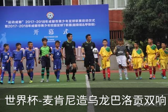 世界杯-麦肯尼造乌龙巴洛贡双响 美国4-1巴拉圭迎开门红